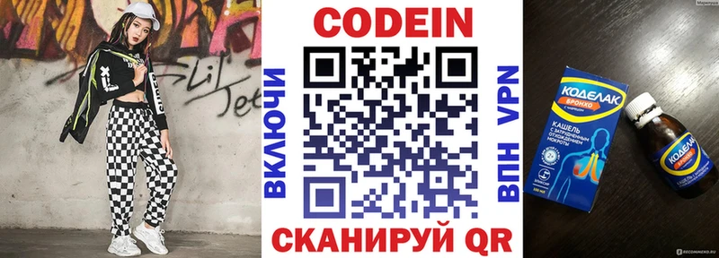 Codein напиток Lean (лин) Купить где Рудня